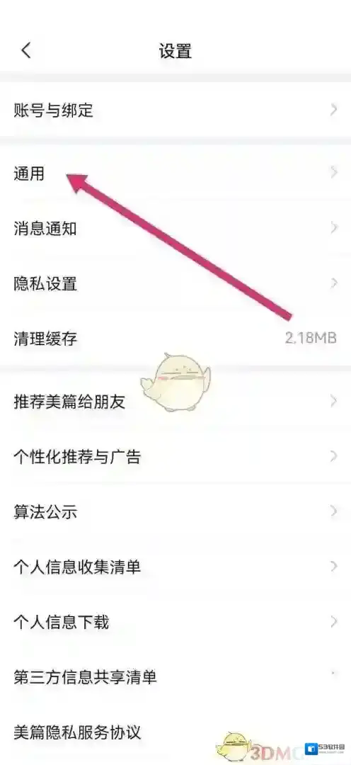美篇来源于