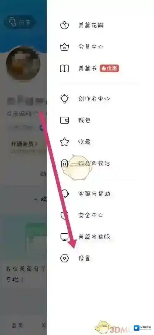 美篇选择