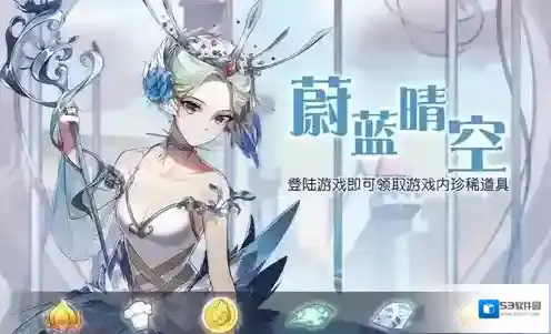 食之契约蔚蓝晴空活动攻略 时间内容玩法一览