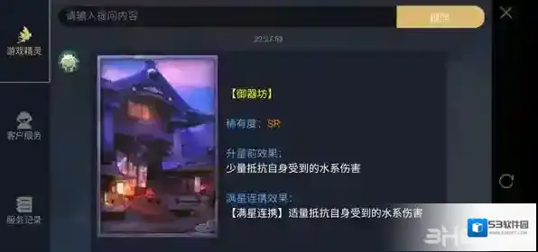 神都夜行录御器坊怎么样 御器坊效果属性介绍