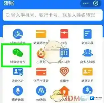 支付宝扫码