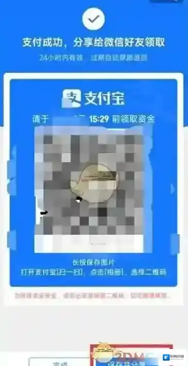 支付宝选择