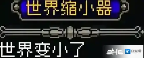 战魂铭人世界缩小器有什么用 作用效果介绍