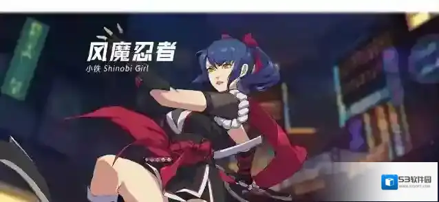 王牌战士风魔