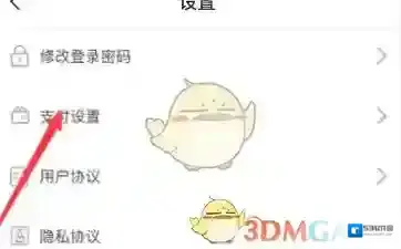 苏e行支付方式