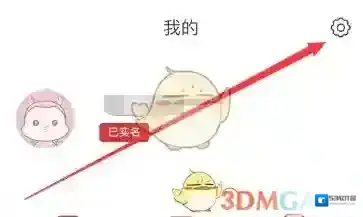 苏e行页面