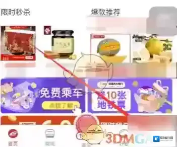 苏e行点击