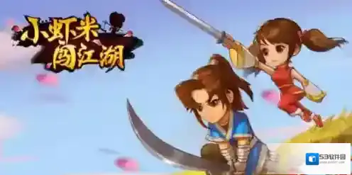 小虾米闯江湖门派攻略 门派选择推荐