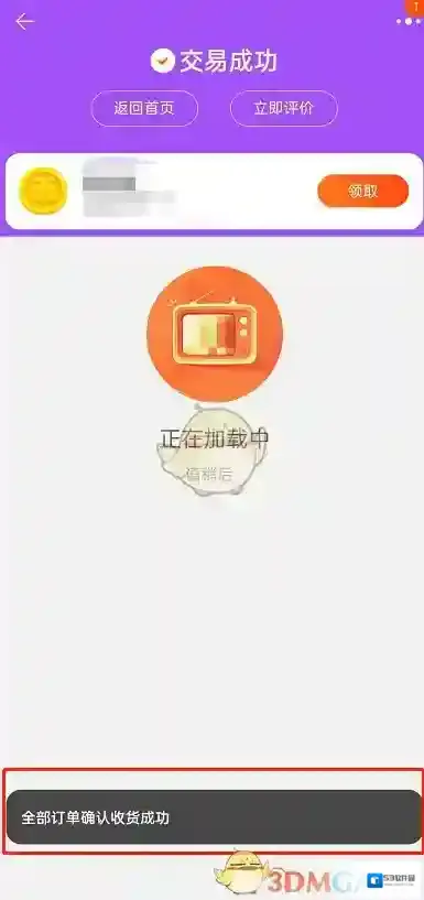 淘宝网批量