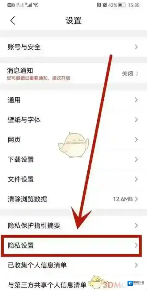 QQ浏览器密码