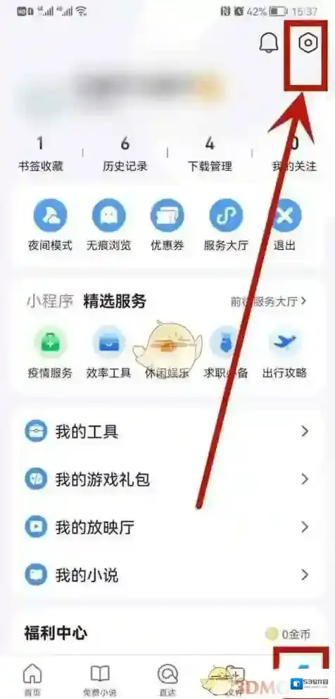 QQ浏览器点击