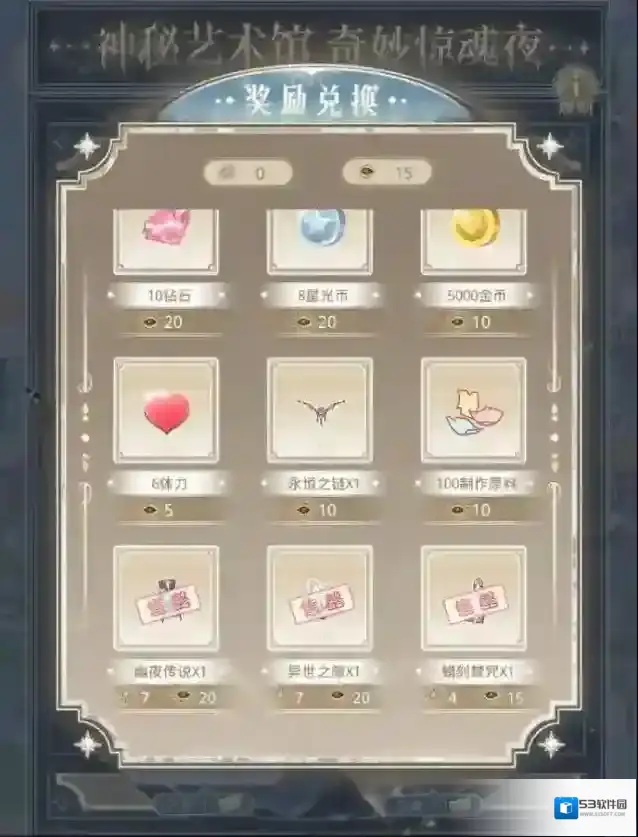 奇迹暖暖抽完