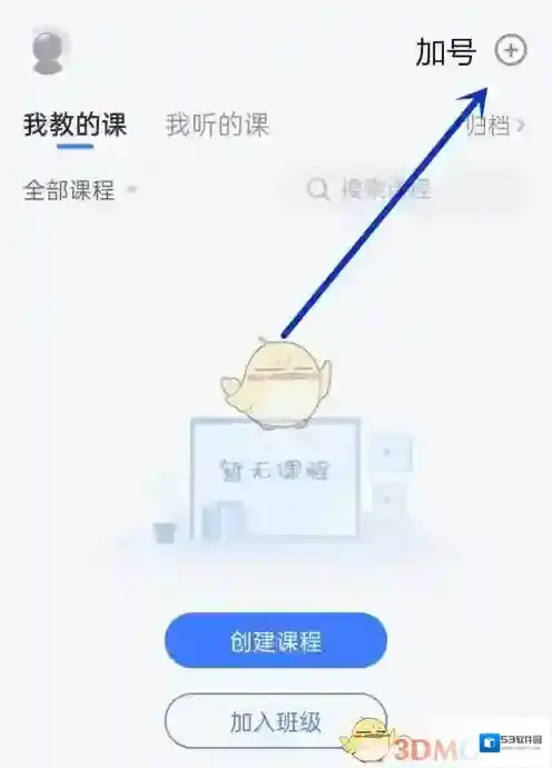 雨课堂点击