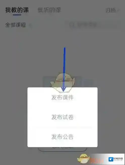 雨课堂主界面