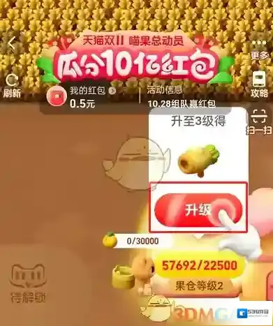 淘宝网升至