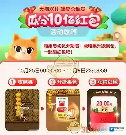 淘宝网升级