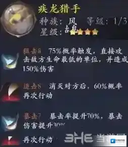 长安幻世绘疾龙猎手怎么样 风系疾龙猎手属性解析攻略