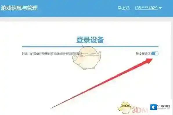 米游社关闭