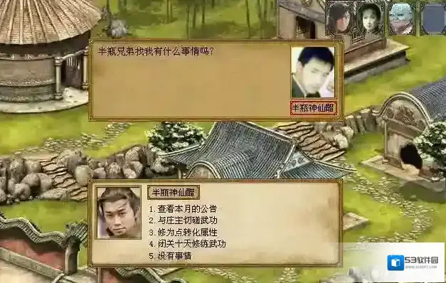 金庸群侠传三全真教攻略是什么