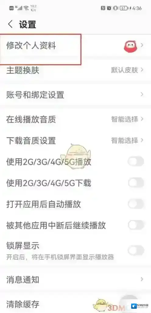 蜻蜓FM修改