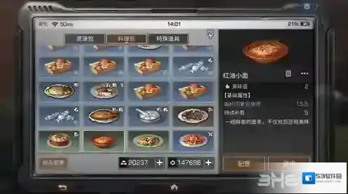 明日之后红油小面怎么做 料理制作方法及功能介绍