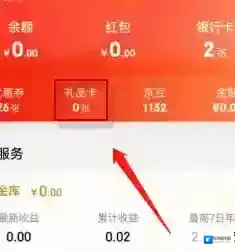 京东选择