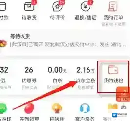 京东购买