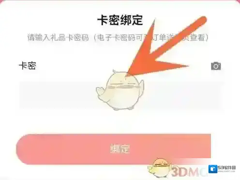 京东页面
