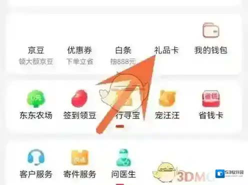 京东绑定