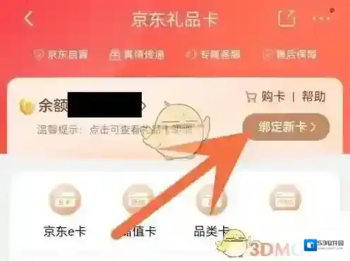 京东按要求