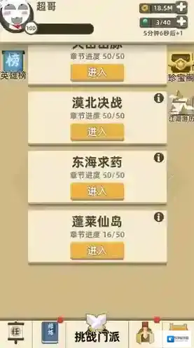 我功夫特牛打法