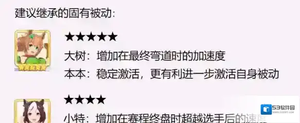 赛马娘皇帝怎么培养 皇帝育成攻略