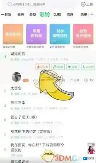 铃声多多就可以了