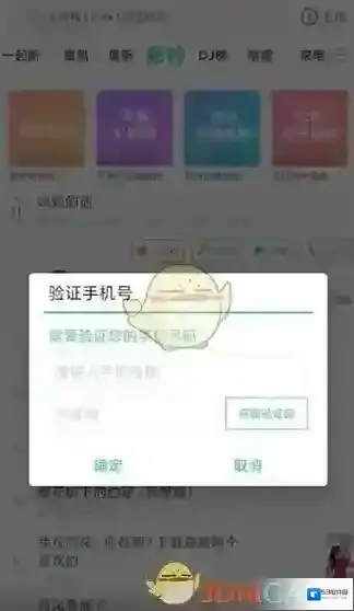 铃声多多手机彩铃