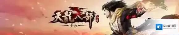 天龙八部手游怎么赚钱 快速获取金币途径分享