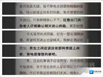 流言侦探现在篇第七章攻略 现在篇第七章线索