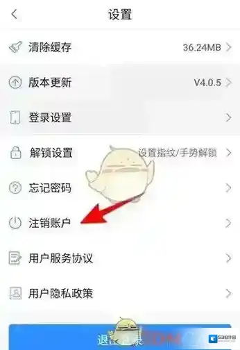 郑好办注销