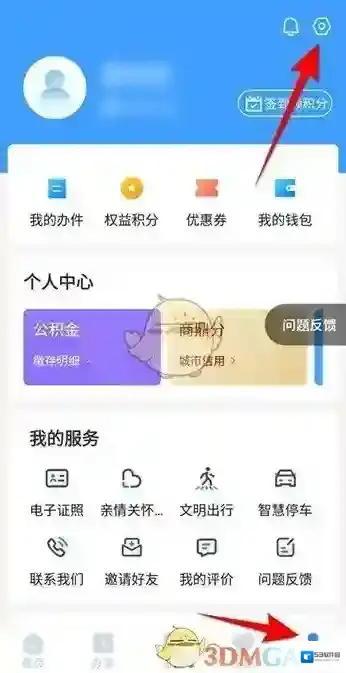 郑好办点击