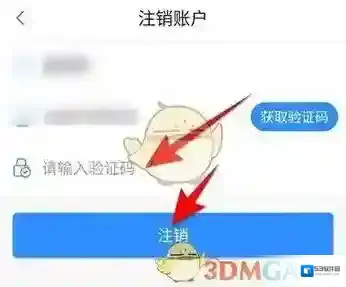 郑好办改实名认证