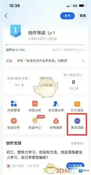 知乎追更