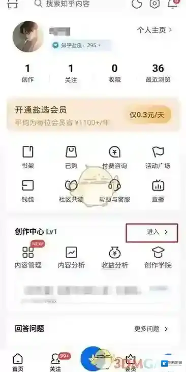 知乎中心