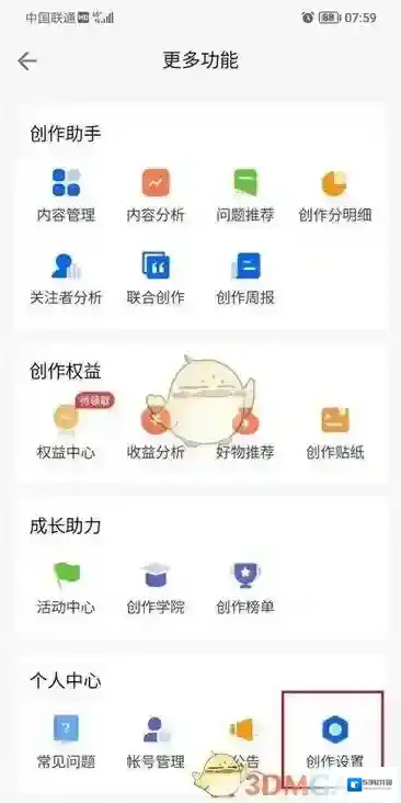 知乎页面