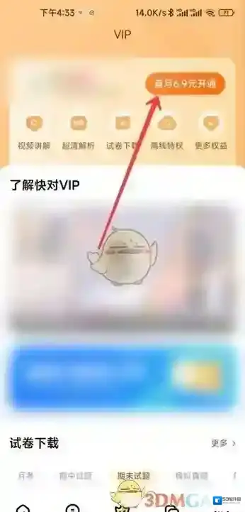 快对作业点击