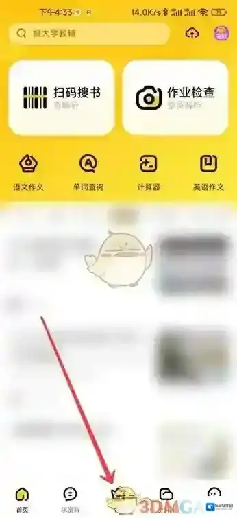 快对作业就可以