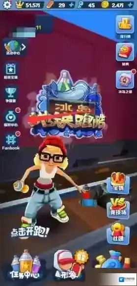 地铁跑酷每日签到在哪里?地铁跑酷每日签到位置介绍
