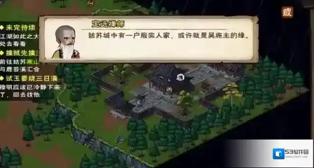 烟雨江湖峨眉肖乔支线怎么玩？烟雨江湖峨眉肖乔支线玩法攻略