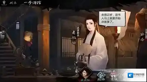 我的侠客杨星魂任务怎么做 任务完成介绍攻略