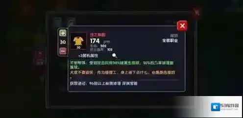 我的勇者效果