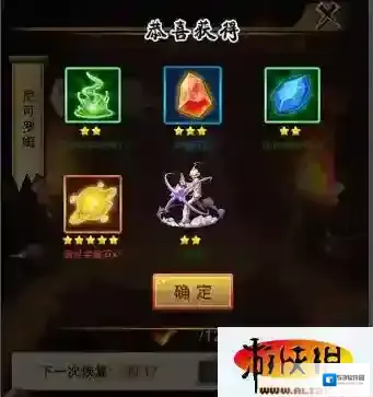 激战通灵王试练