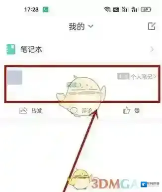 学习通笔记